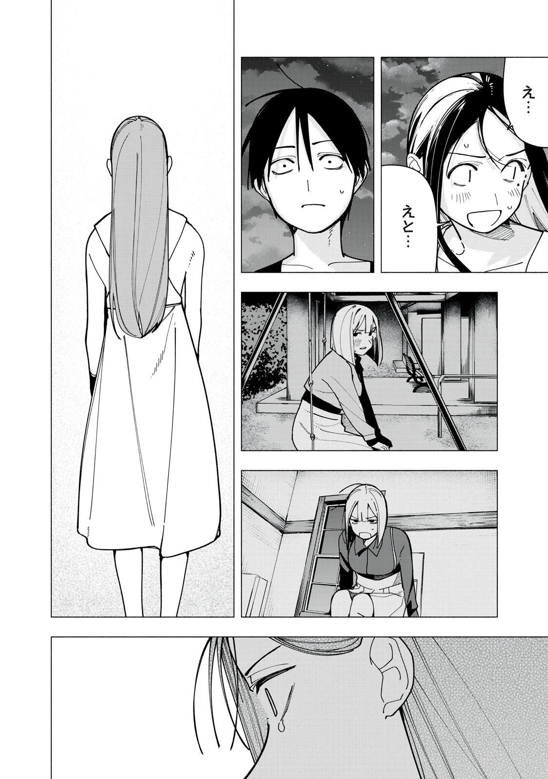Yane no Shita no Artemis Chap 52 - Next Chap 53
