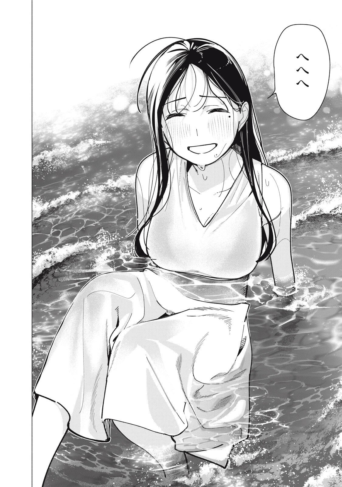 Yane no Shita no Artemis Chap 52 - Next Chap 53