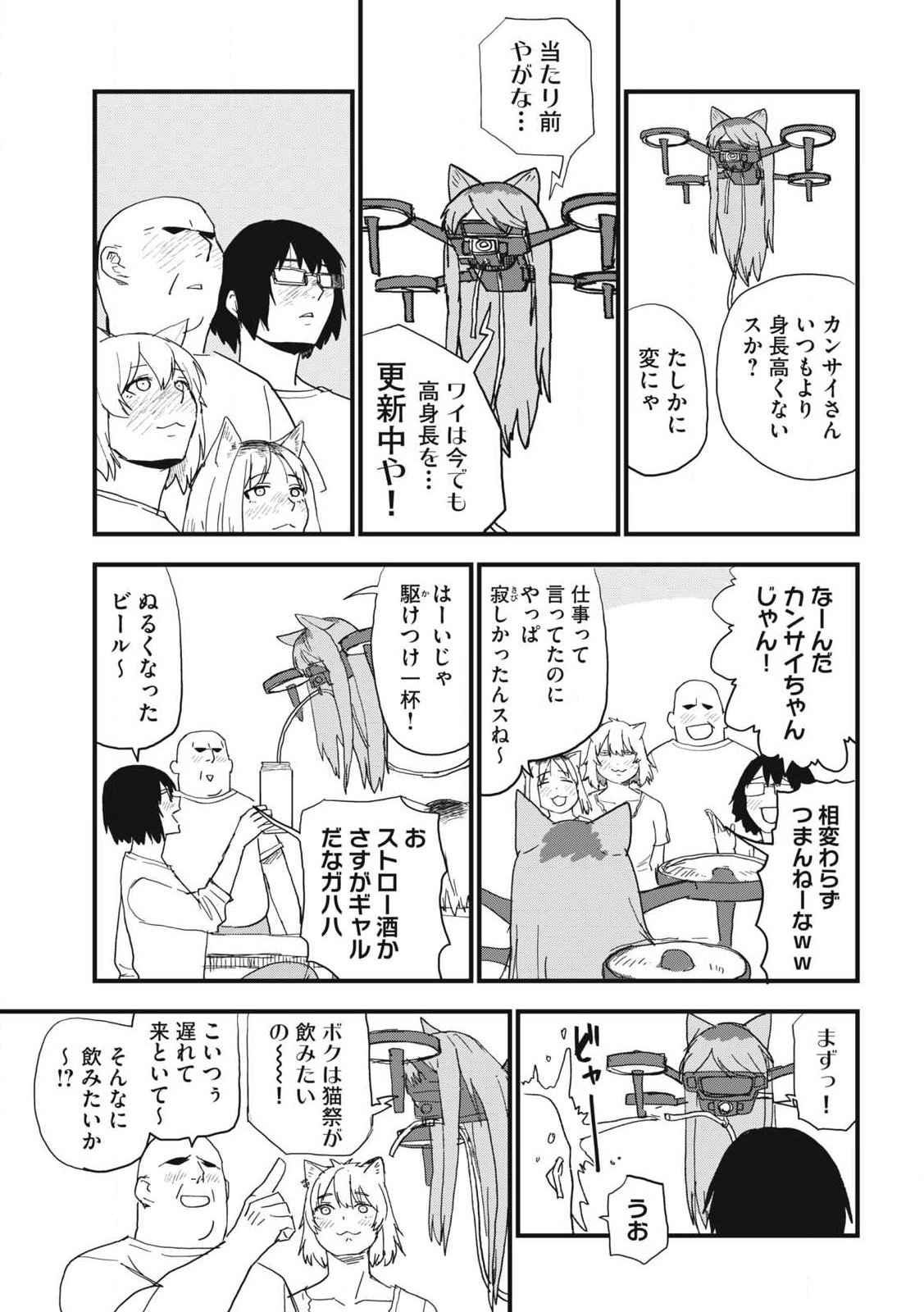 ヤニねこ Chap 364 - Next Chap 365