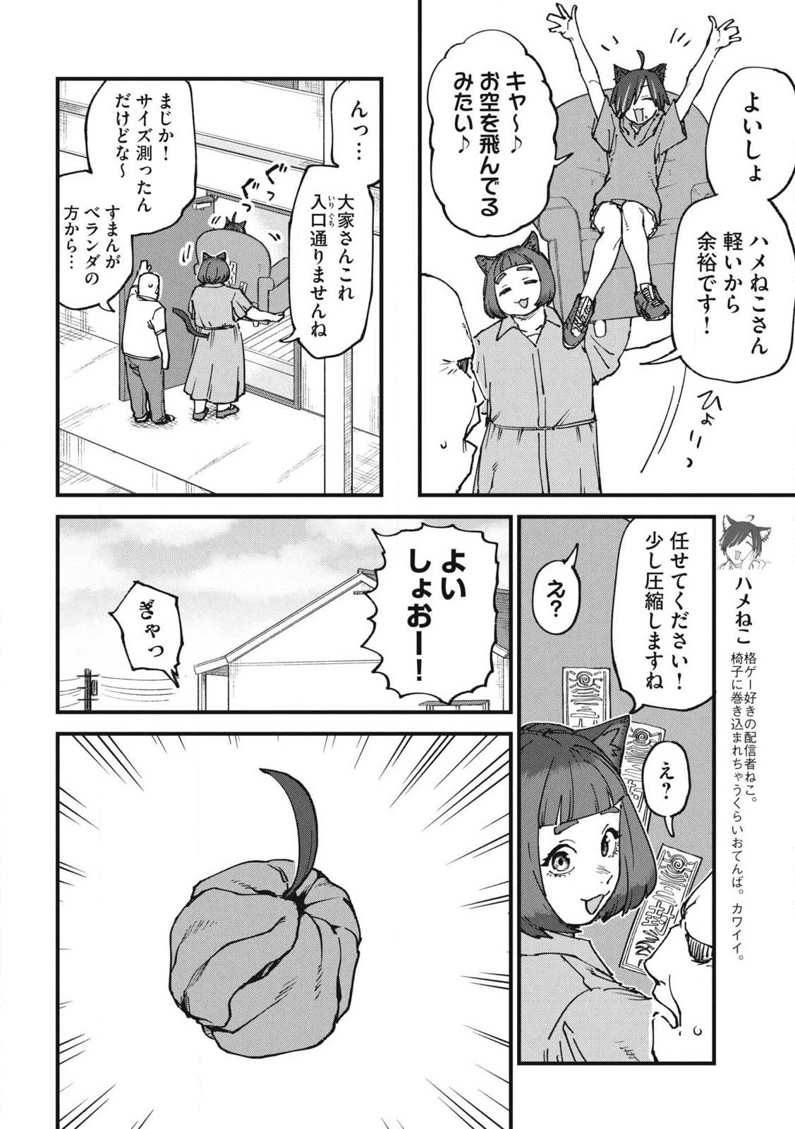 ヤニねこ Chap 372 - Next Chap 373