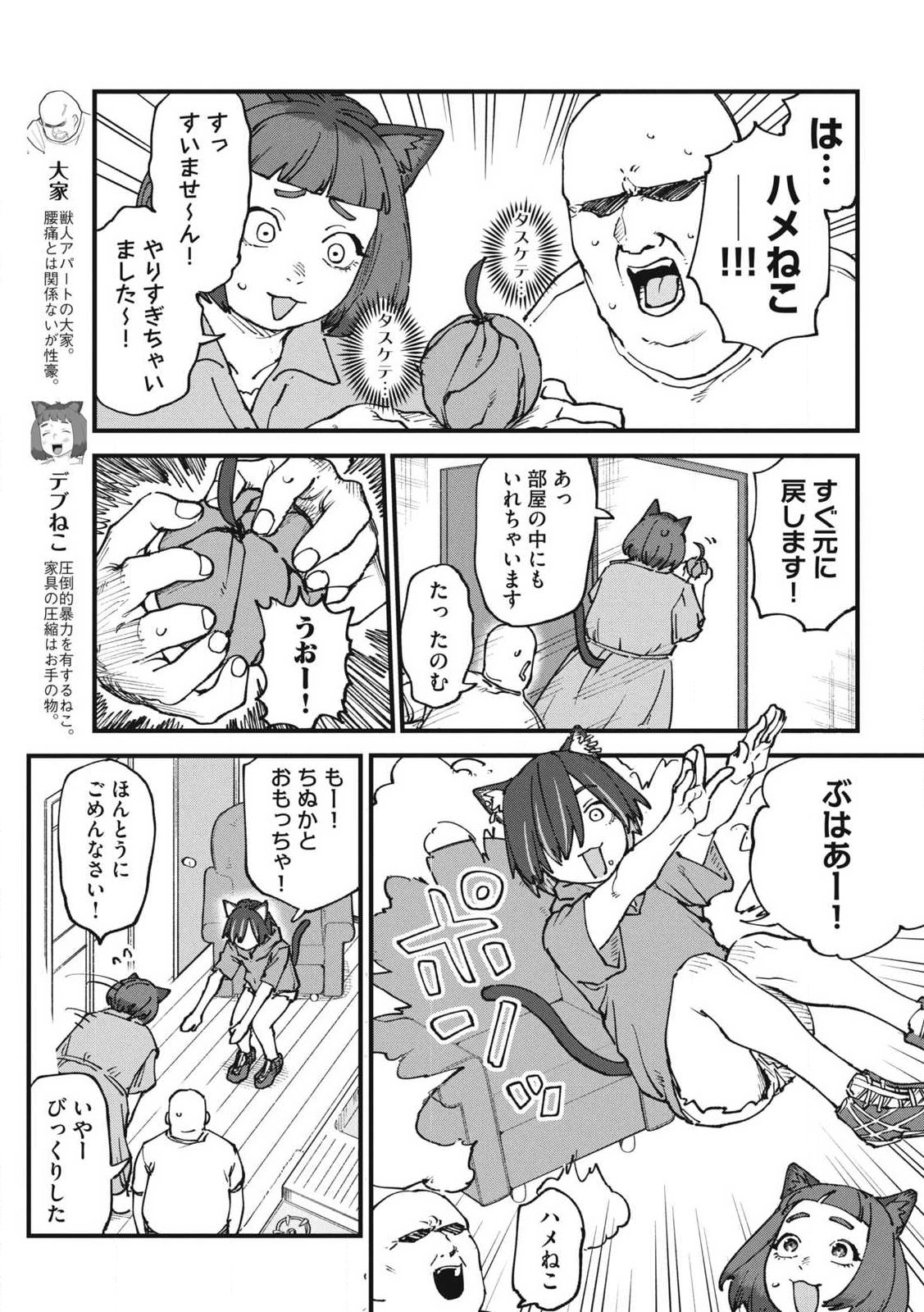 ヤニねこ Chap 372 - Next Chap 373