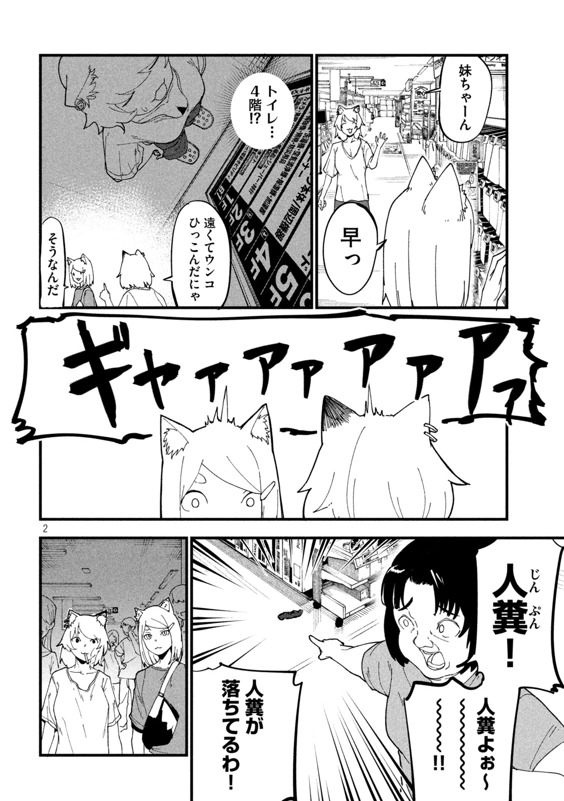 ヤニねこ Chap 396 - Next Chap 397