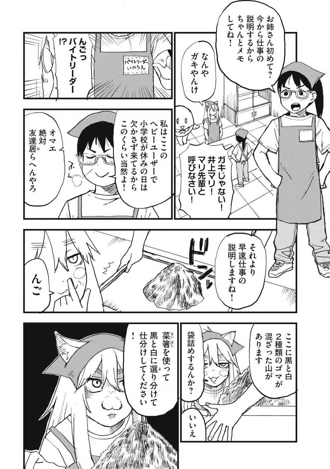ヤニねこ Chap 397 - Next Chap 398