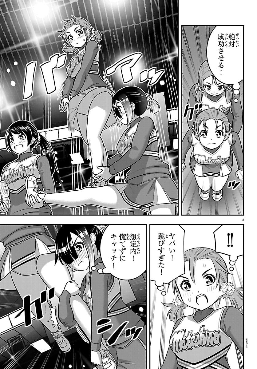 ヤンキーJKクズハナちゃん Chap 282 - Next Chap 283