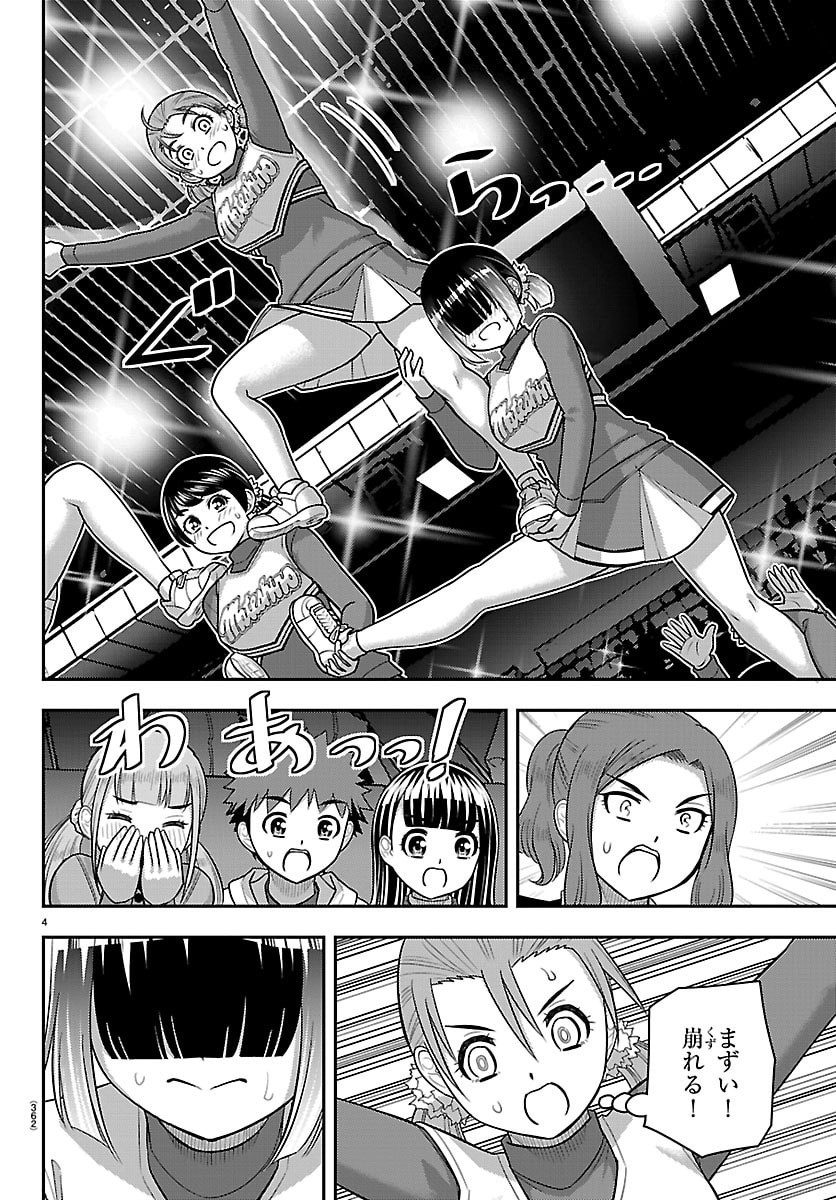 ヤンキーJKクズハナちゃん Chap 282 - Next Chap 283