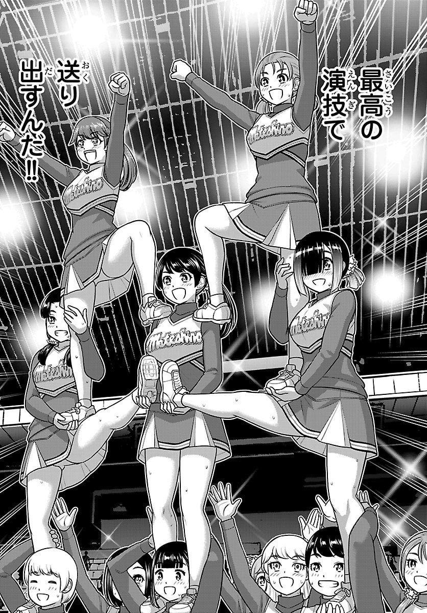 ヤンキーJKクズハナちゃん Chap 282 - Next Chap 283