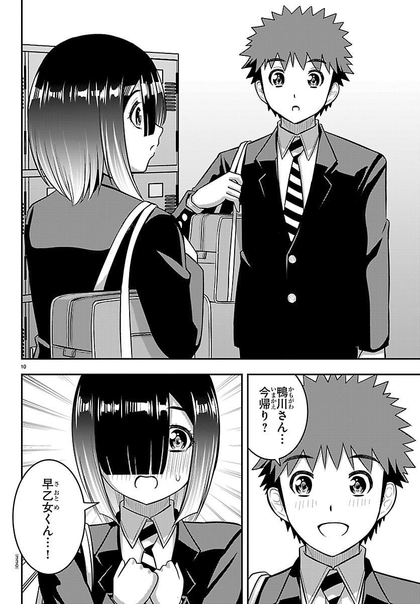 ヤンキーJKクズハナちゃん Chap 283 - Next Chap 284