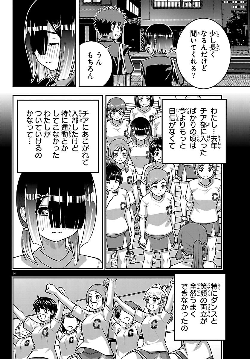 ヤンキーJKクズハナちゃん Chap 283 - Next Chap 284