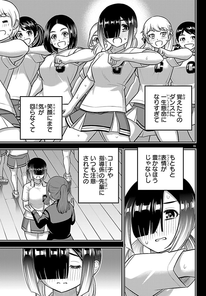 ヤンキーJKクズハナちゃん Chap 283 - Next Chap 284