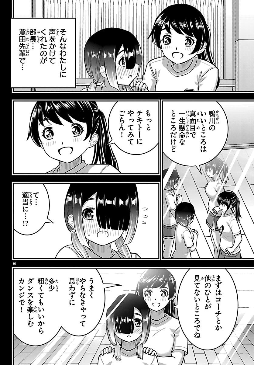 ヤンキーJKクズハナちゃん Chap 283 - Next Chap 284