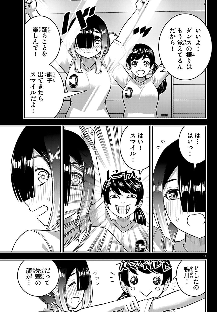 ヤンキーJKクズハナちゃん Chap 283 - Next Chap 284