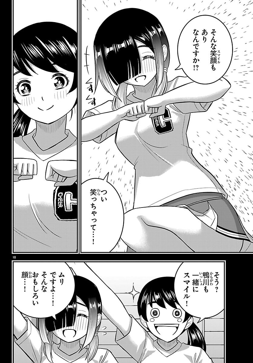 ヤンキーJKクズハナちゃん Chap 283 - Next Chap 284