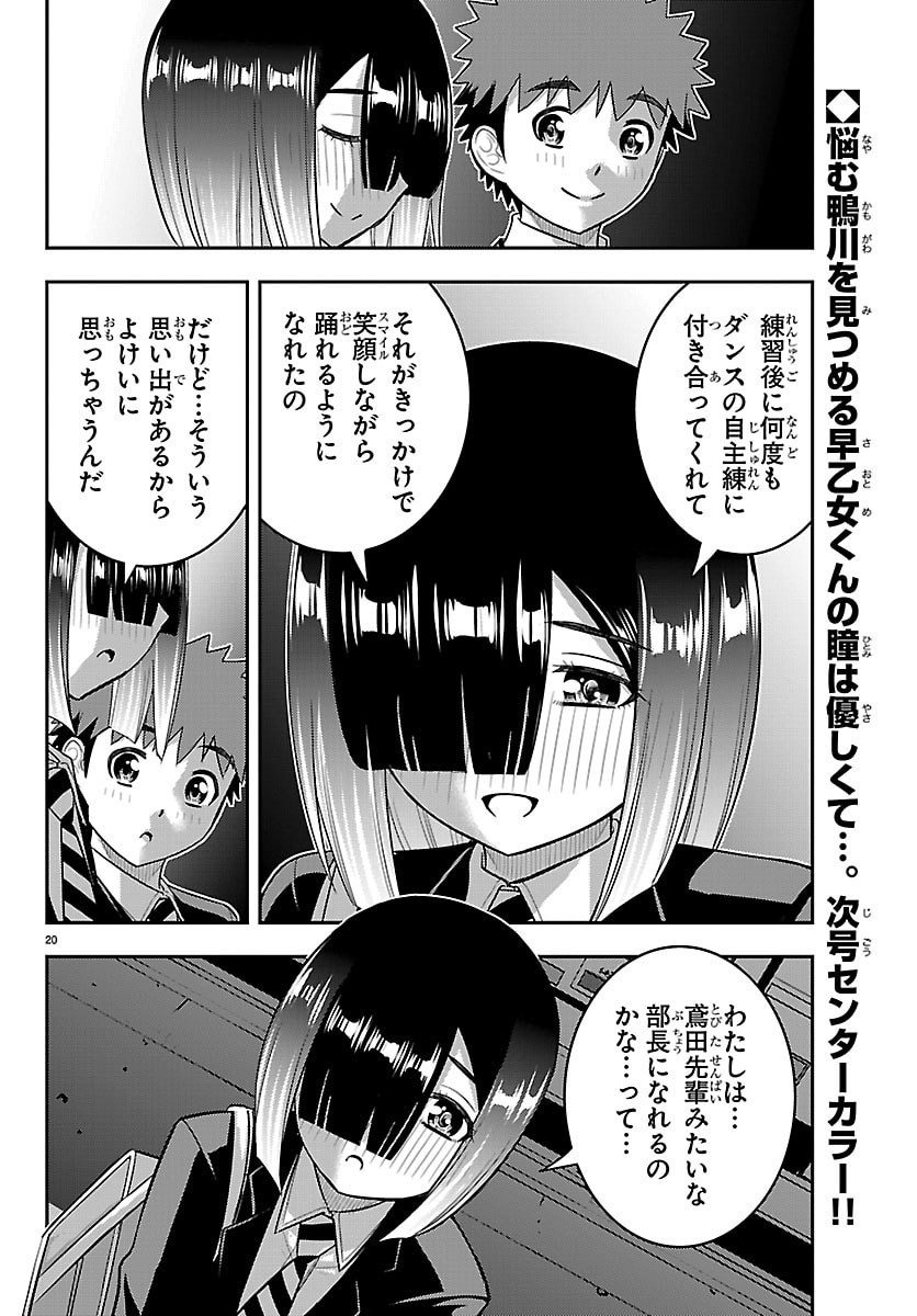 ヤンキーJKクズハナちゃん Chap 283 - Next Chap 284