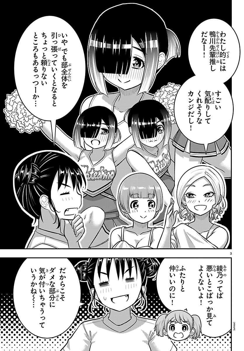 ヤンキーJKクズハナちゃん Chap 283 - Next Chap 284