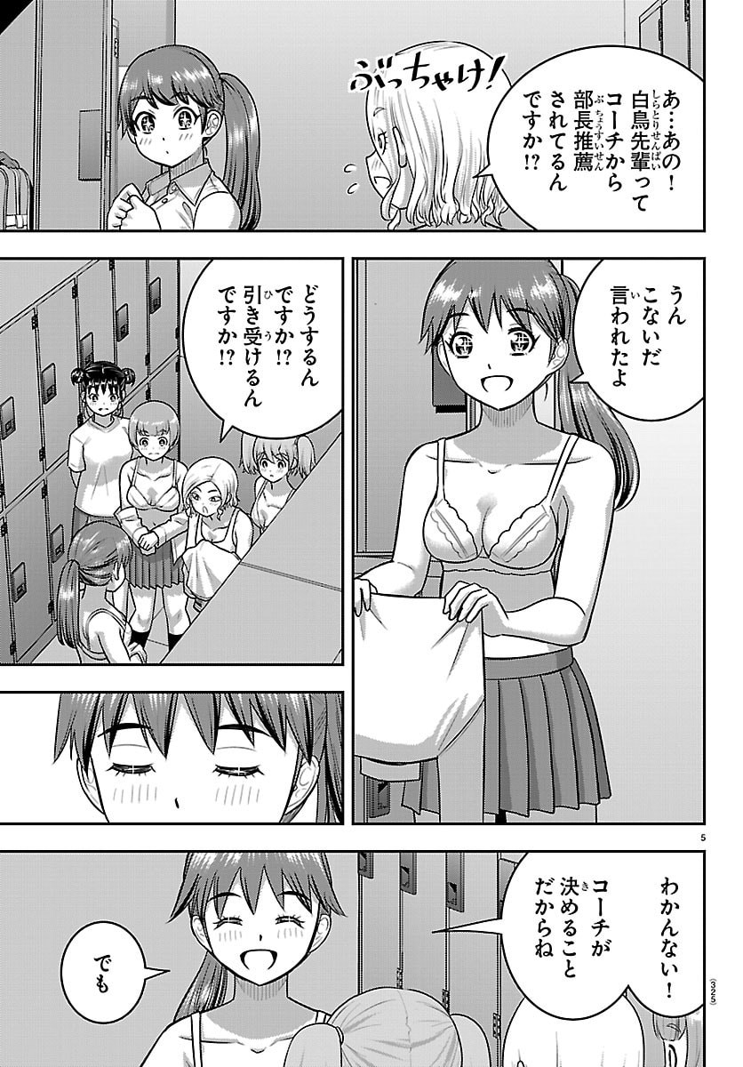 ヤンキーJKクズハナちゃん Chap 283 - Next Chap 284