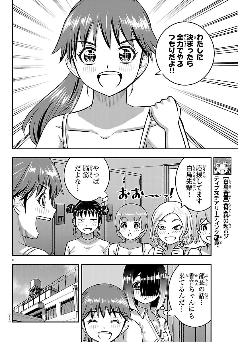 ヤンキーJKクズハナちゃん Chap 283 - Next Chap 284