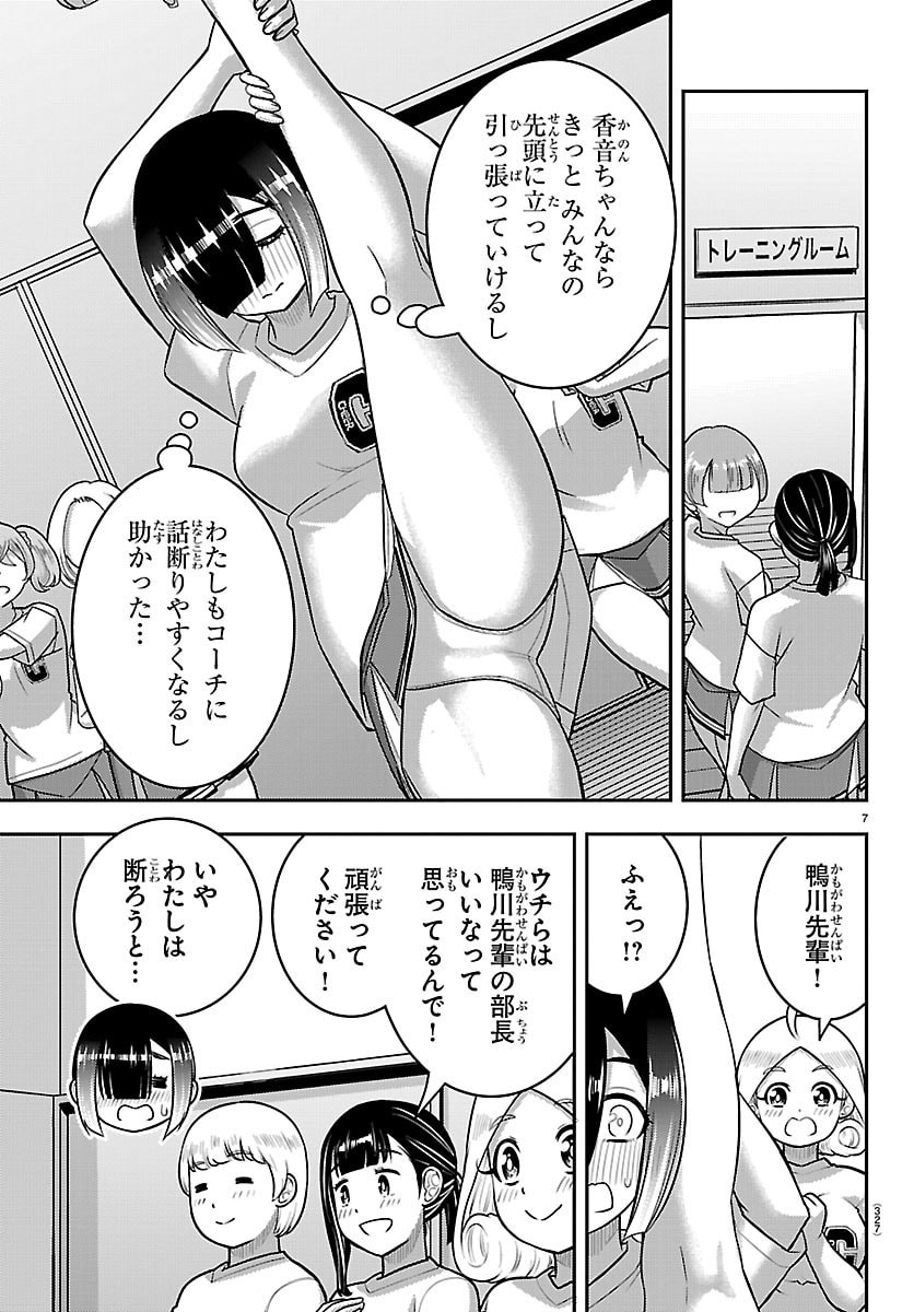 ヤンキーJKクズハナちゃん Chap 283 - Next Chap 284