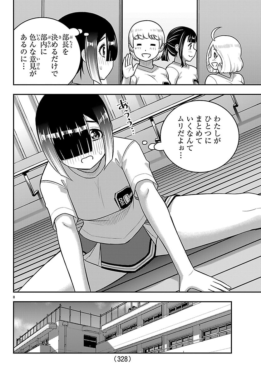ヤンキーJKクズハナちゃん Chap 283 - Next Chap 284