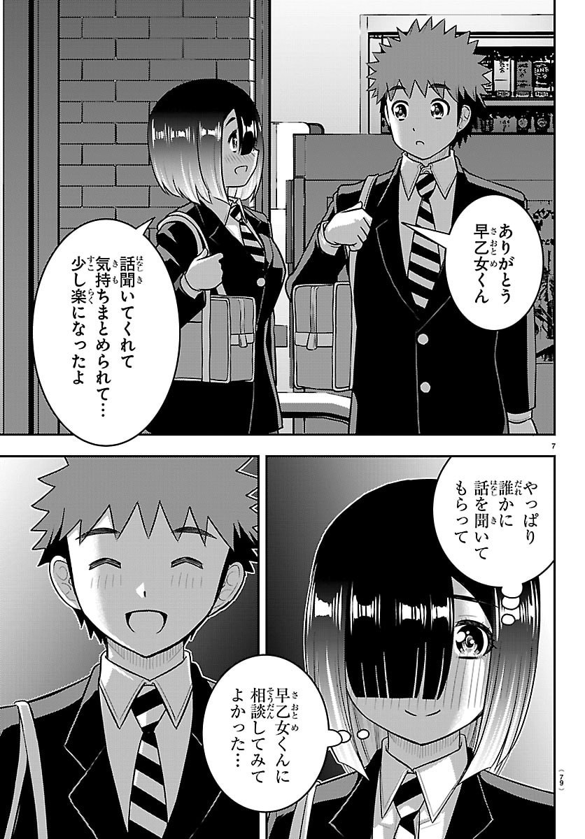 ヤンキーJKクズハナちゃん Chap 284 - Next Chap 285