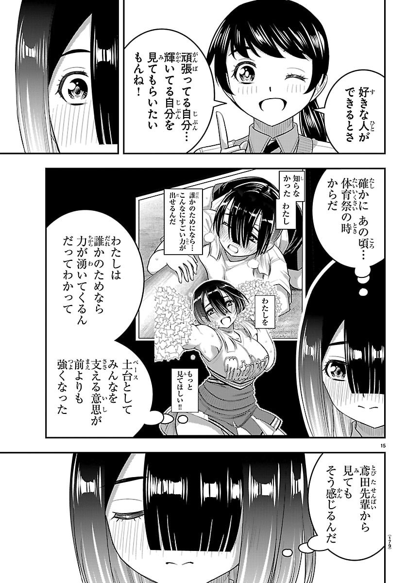 ヤンキーJKクズハナちゃん Chap 285 - Next Chap 286