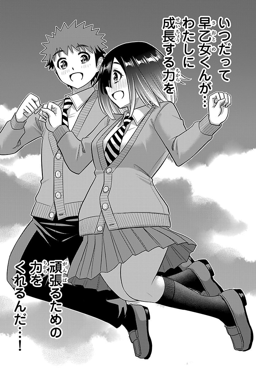 ヤンキーJKクズハナちゃん Chap 285 - Next Chap 286