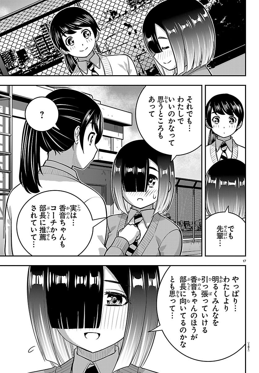 ヤンキーJKクズハナちゃん Chap 285 - Next Chap 286