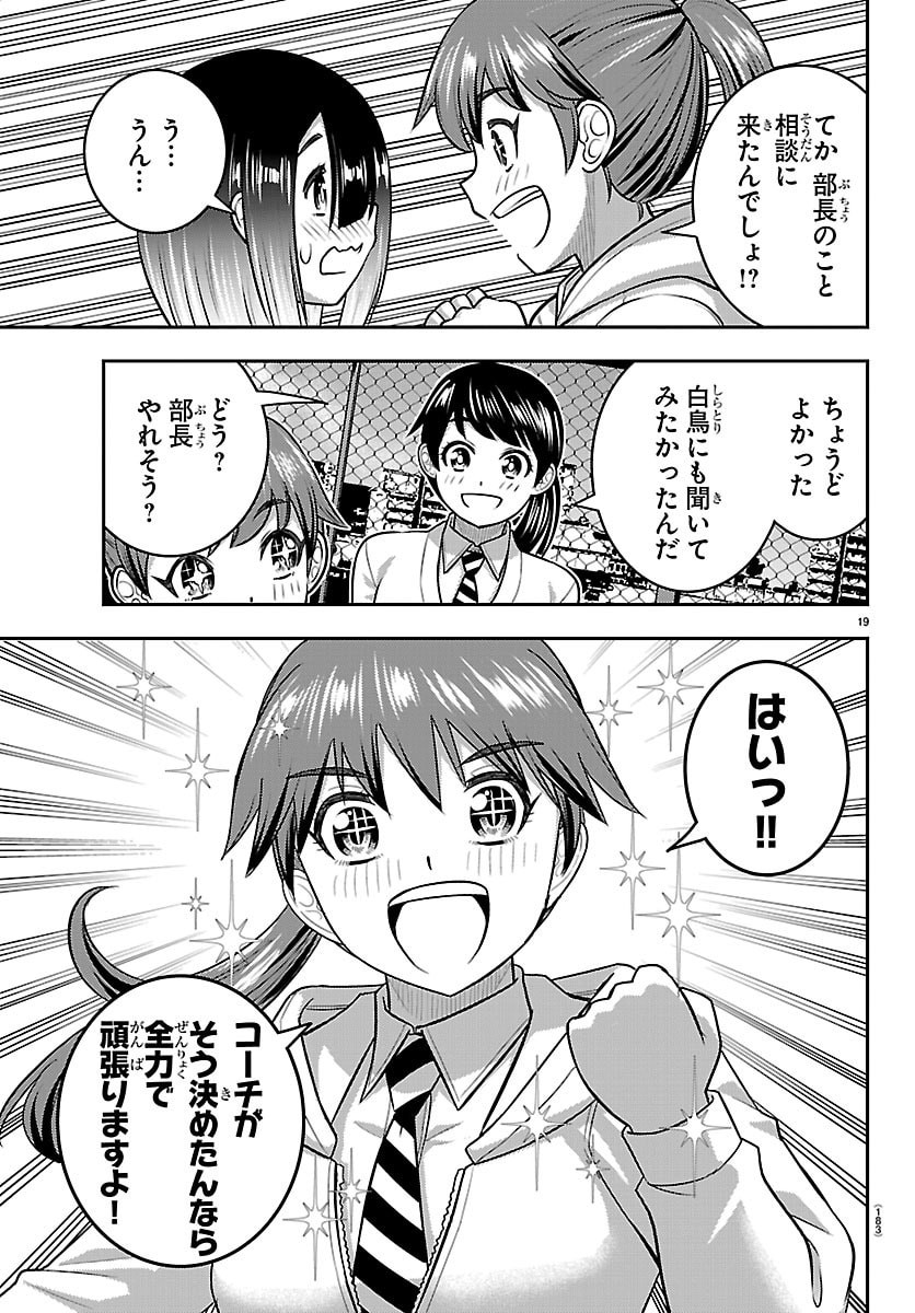 ヤンキーJKクズハナちゃん Chap 285 - Next Chap 286