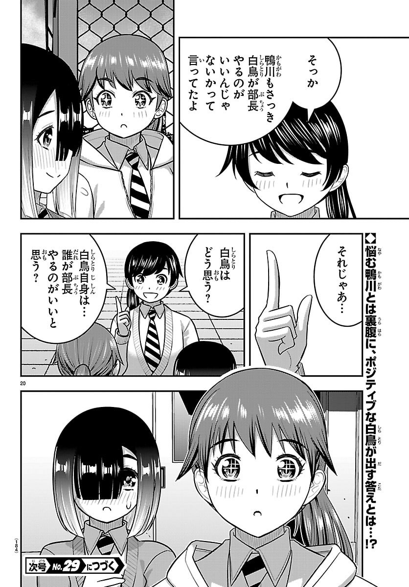 ヤンキーJKクズハナちゃん Chap 285 - Next Chap 286