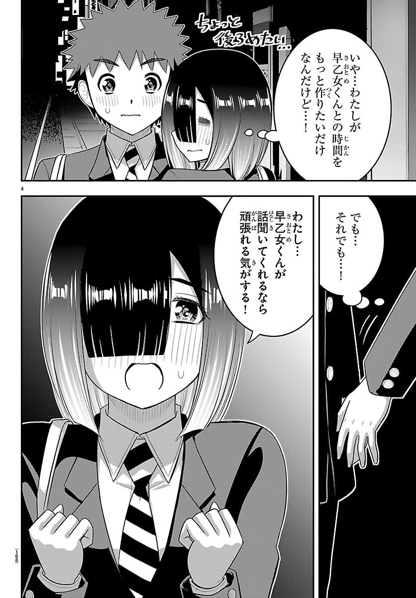 ヤンキーJKクズハナちゃん Chap 285 - Next Chap 286