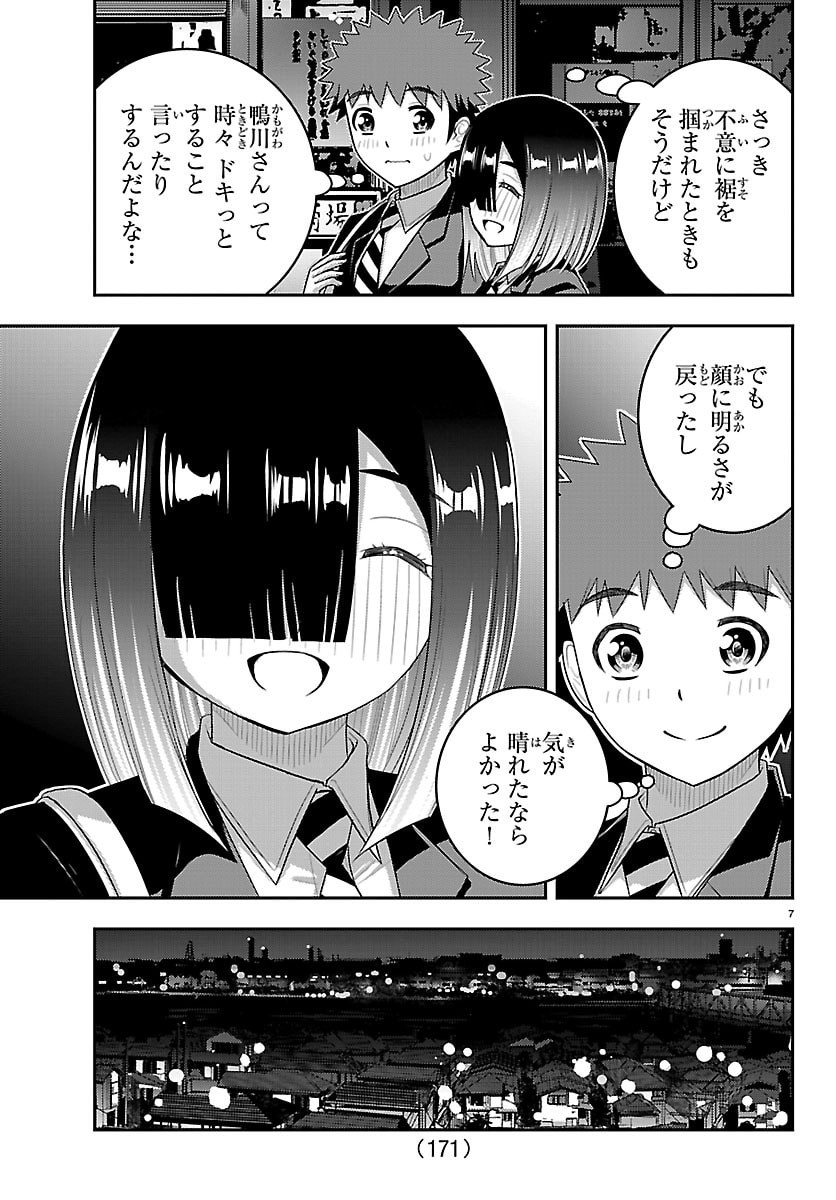 ヤンキーJKクズハナちゃん Chap 285 - Next Chap 286