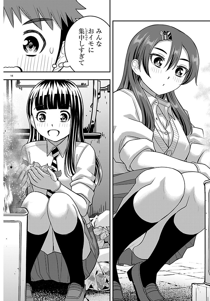 ヤンキーJKクズハナちゃん Chap 287 - Next Chap 288