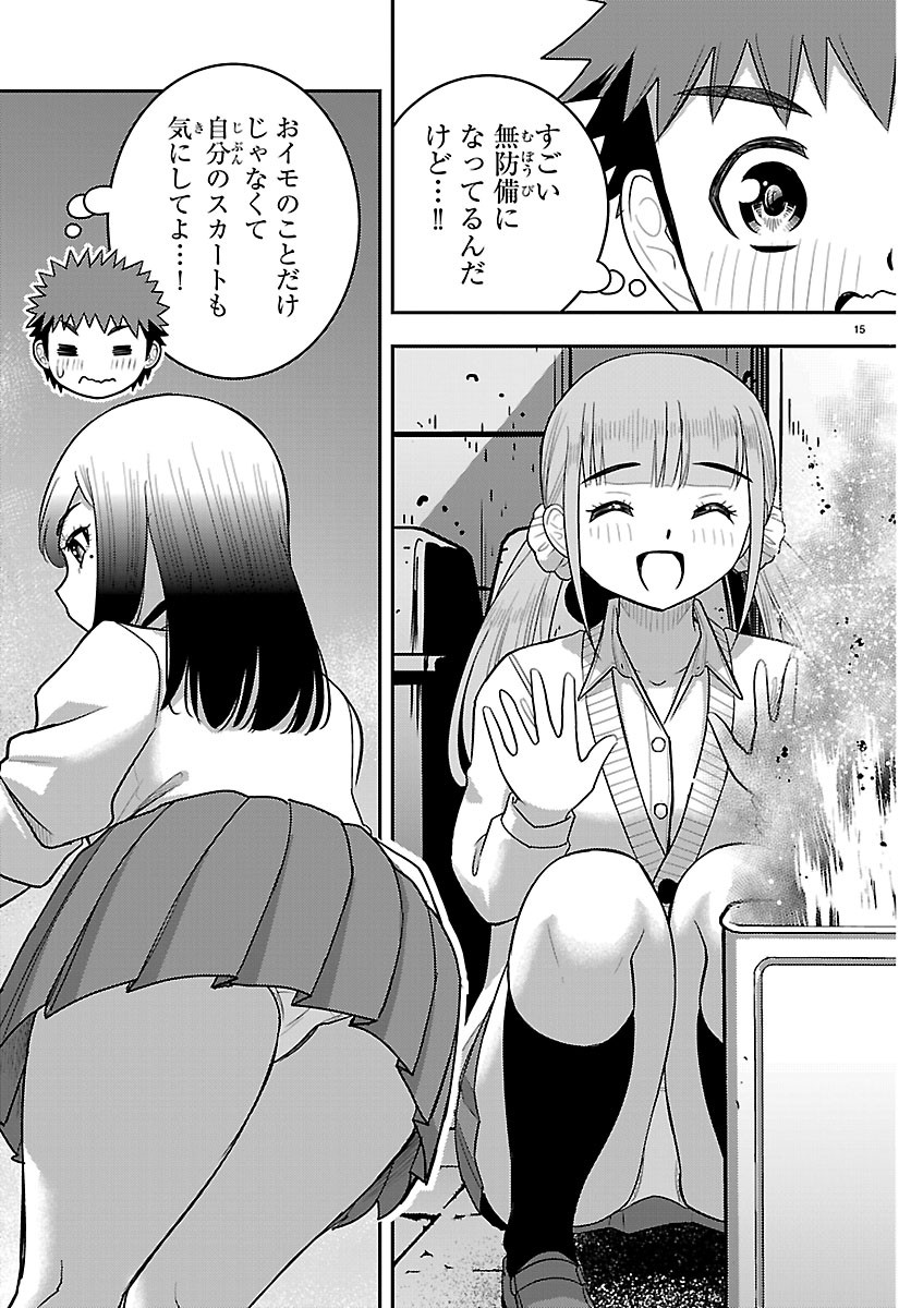 ヤンキーJKクズハナちゃん Chap 287 - Next Chap 288