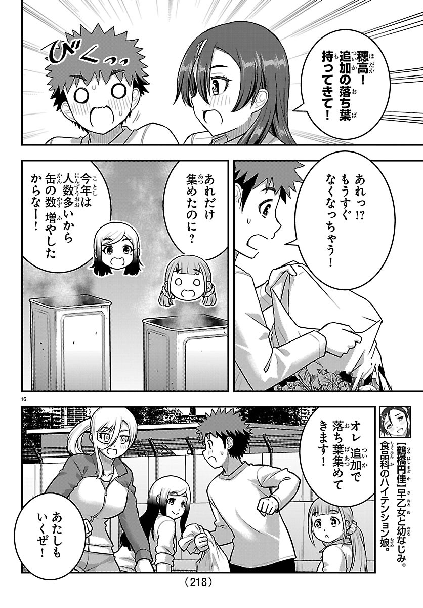 ヤンキーJKクズハナちゃん Chap 287 - Next Chap 288