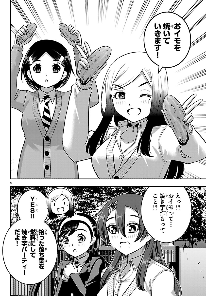 ヤンキーJKクズハナちゃん Chap 287 - Next Chap 288