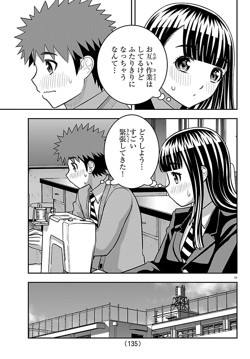 ヤンキーJKクズハナちゃん Chap 289 - Next Chap 290