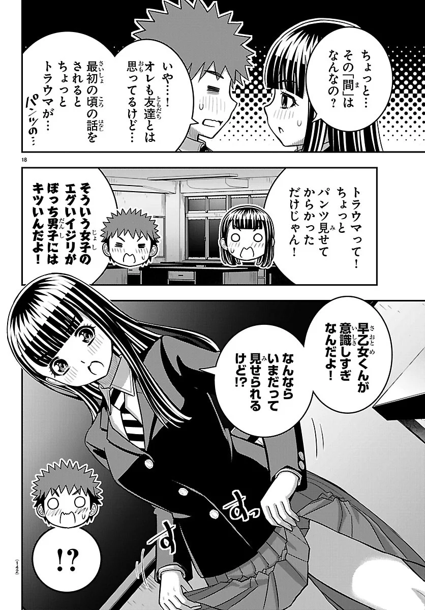 ヤンキーJKクズハナちゃん Chap 289 - Next Chap 290