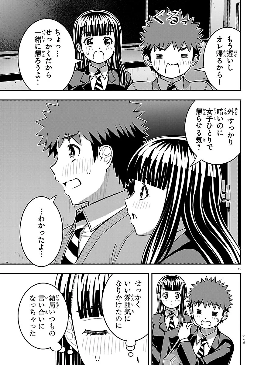 ヤンキーJKクズハナちゃん Chap 289 - Next Chap 290
