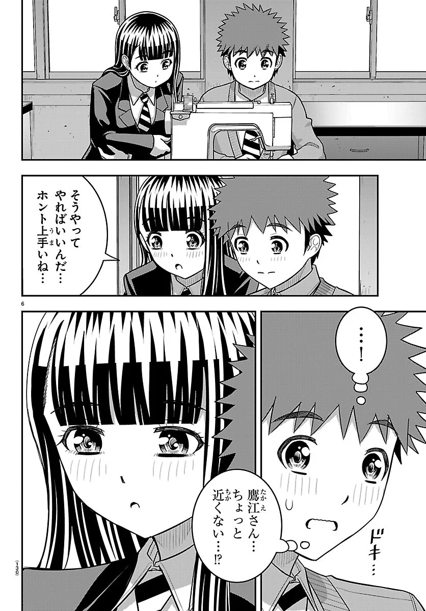 ヤンキーJKクズハナちゃん Chap 289 - Next Chap 290
