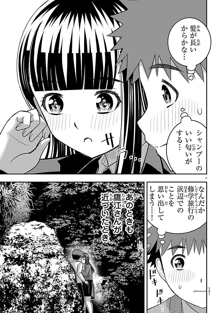 ヤンキーJKクズハナちゃん Chap 289 - Next Chap 290