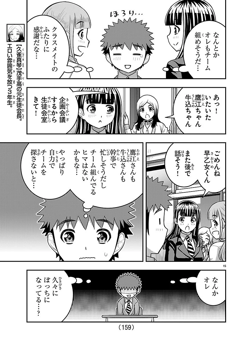 ヤンキーJKクズハナちゃん Chap 290 - Next Chap 291