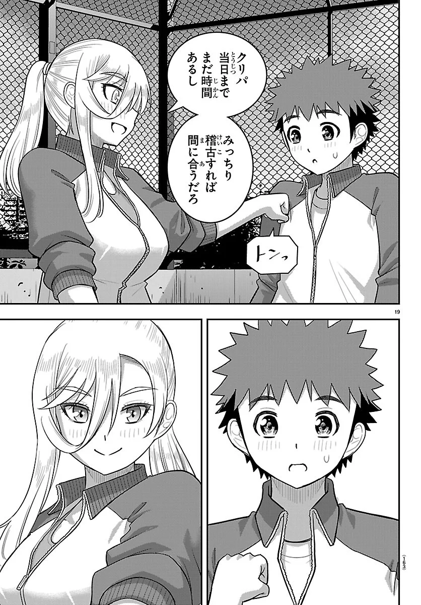 ヤンキーJKクズハナちゃん Chap 290 - Next Chap 291