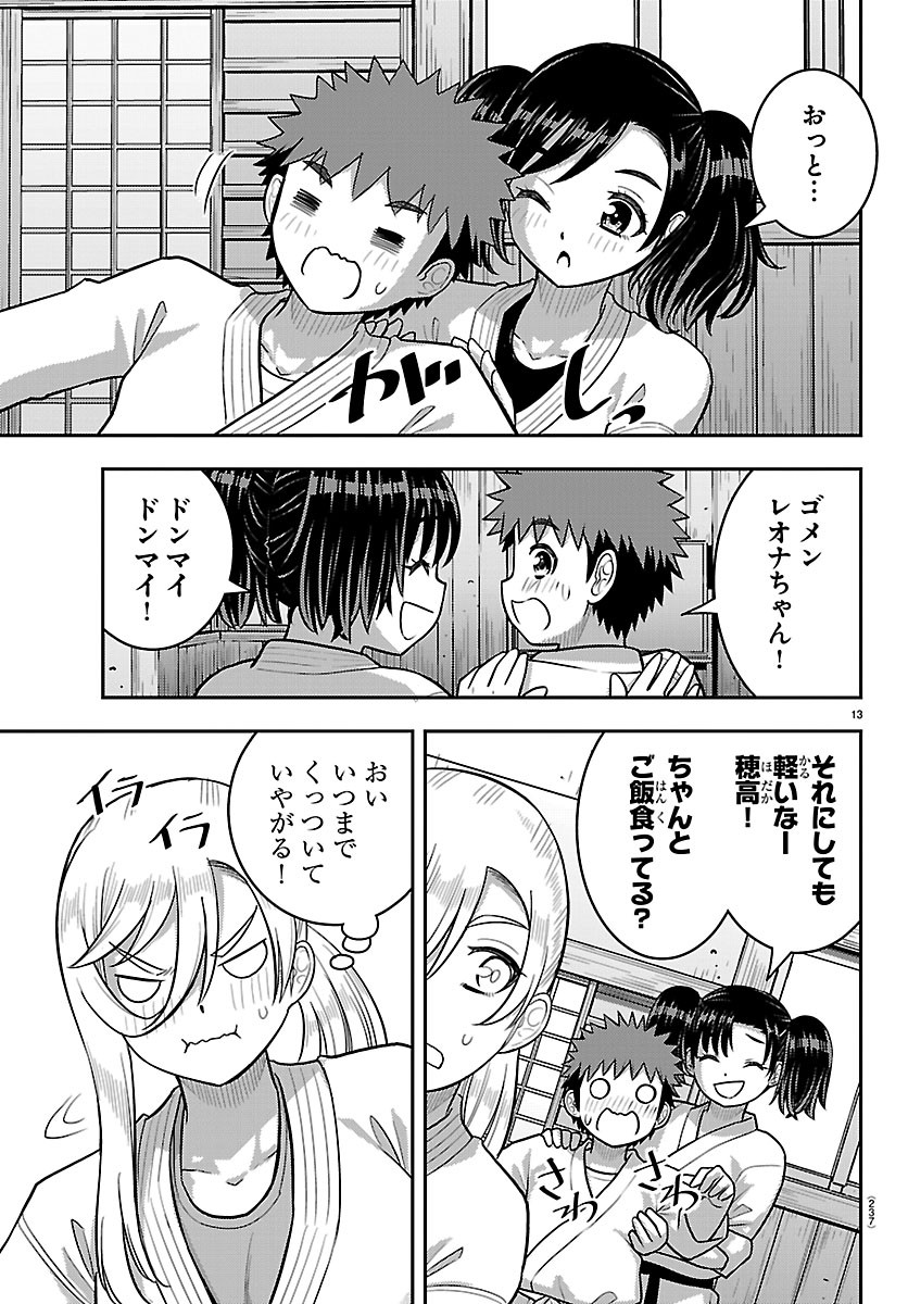 ヤンキーJKクズハナちゃん Chap 291 - Next Chap 292