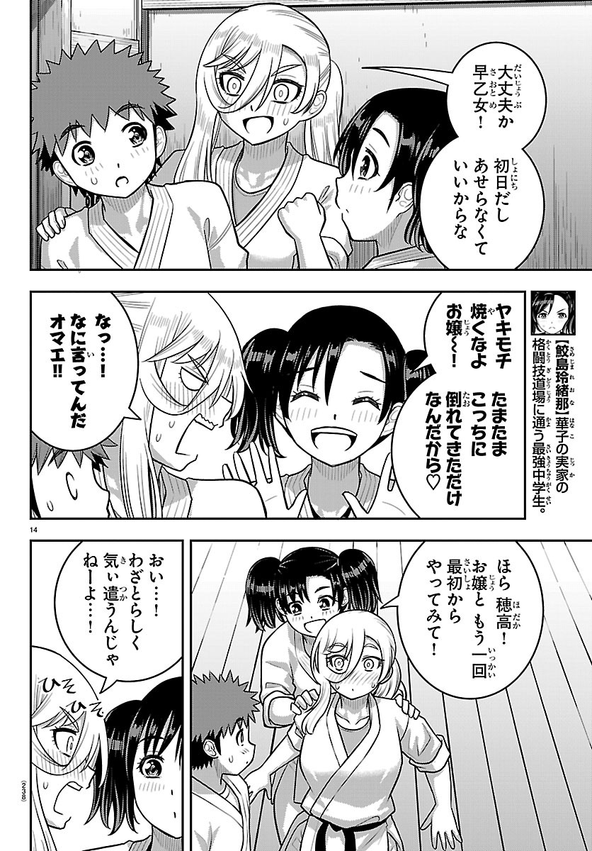 ヤンキーJKクズハナちゃん Chap 291 - Next Chap 292