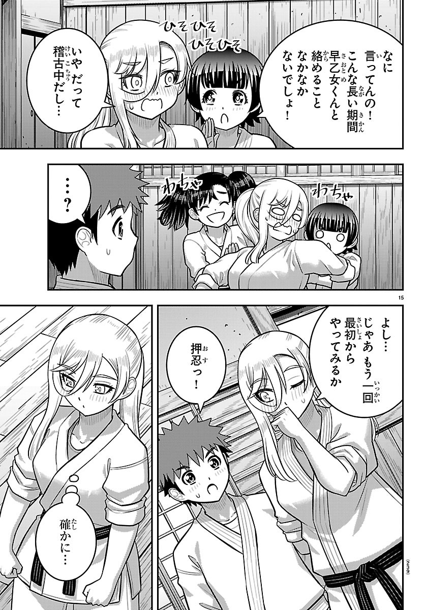 ヤンキーJKクズハナちゃん Chap 291 - Next Chap 292