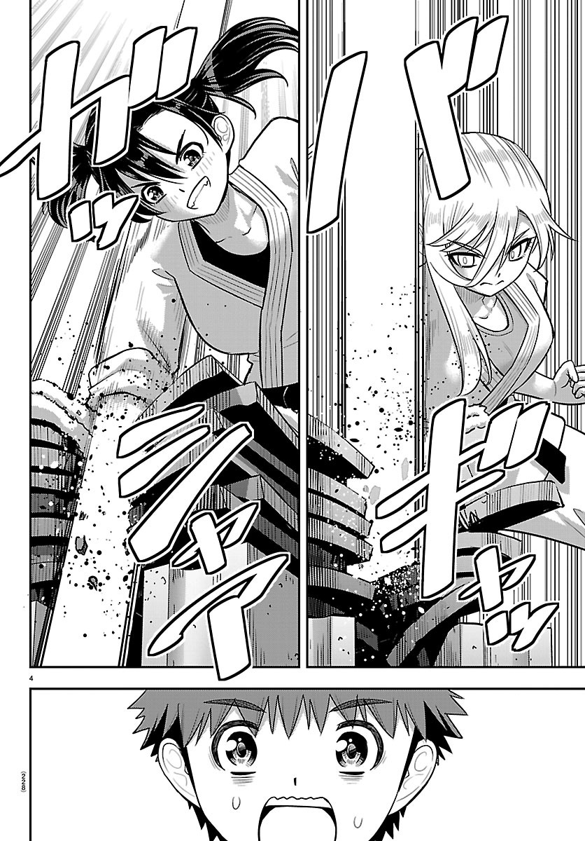 ヤンキーJKクズハナちゃん Chap 291 - Next Chap 292