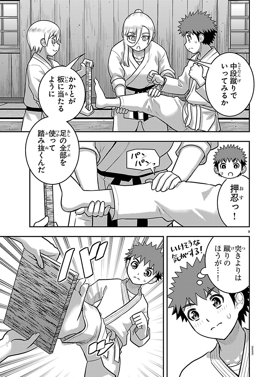 ヤンキーJKクズハナちゃん Chap 291 - Next Chap 292