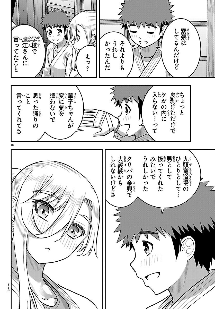 ヤンキーJKクズハナちゃん Chap 292 - Next Chap 293