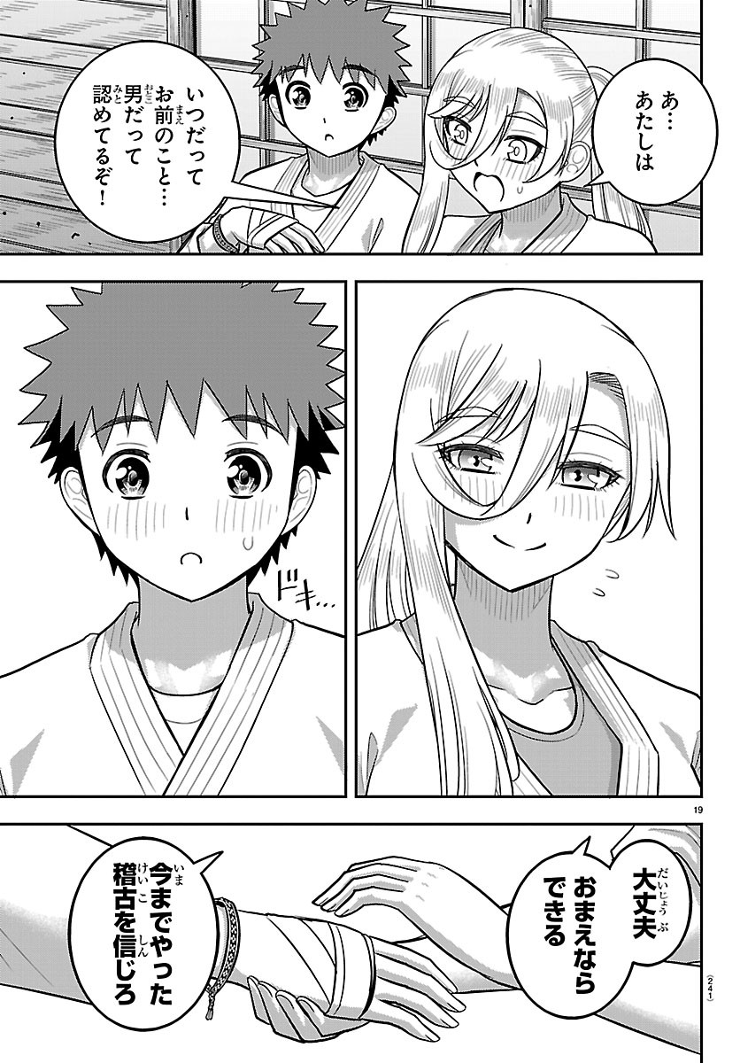 ヤンキーJKクズハナちゃん Chap 292 - Next Chap 293