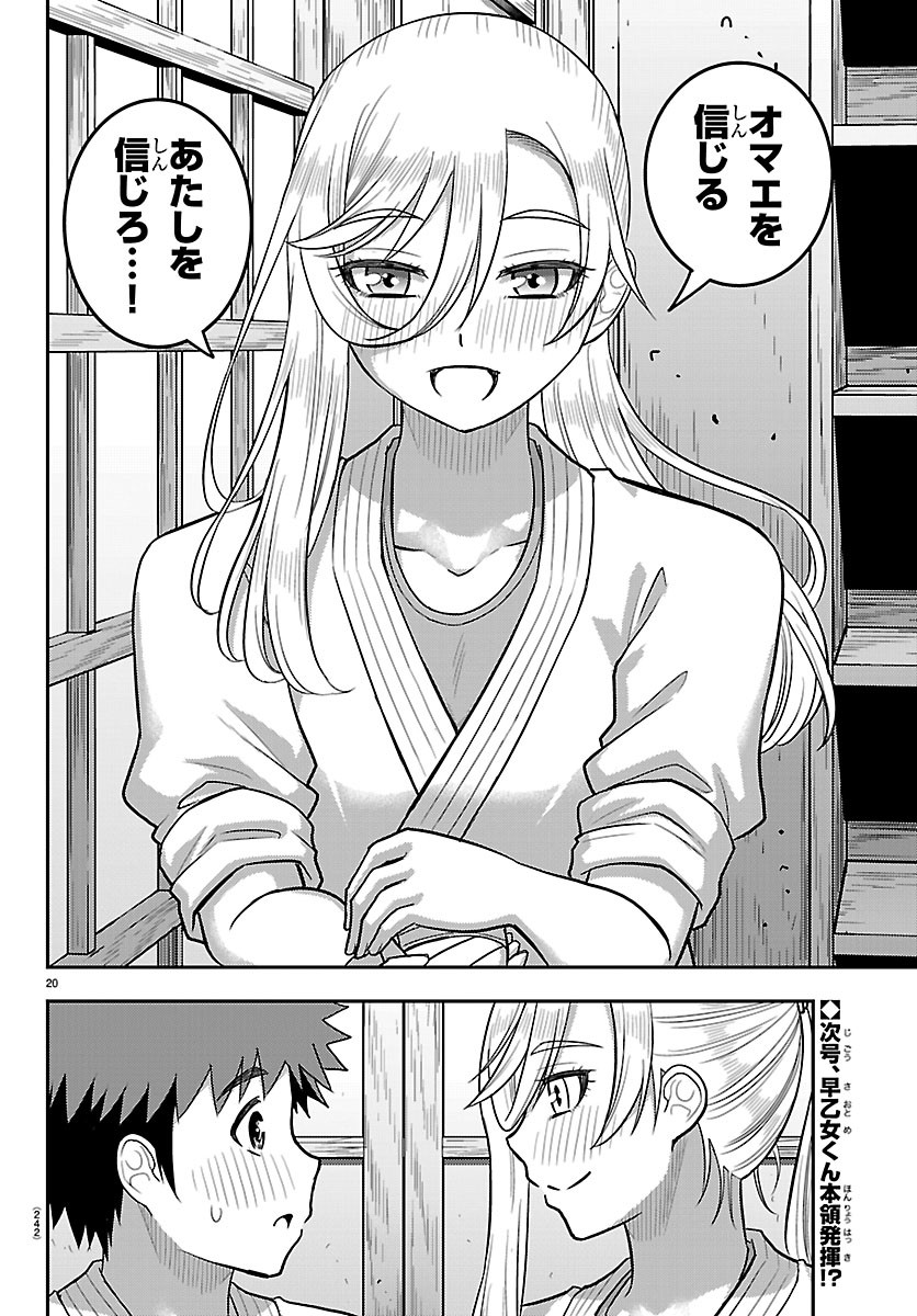 ヤンキーJKクズハナちゃん Chap 292 - Next Chap 293