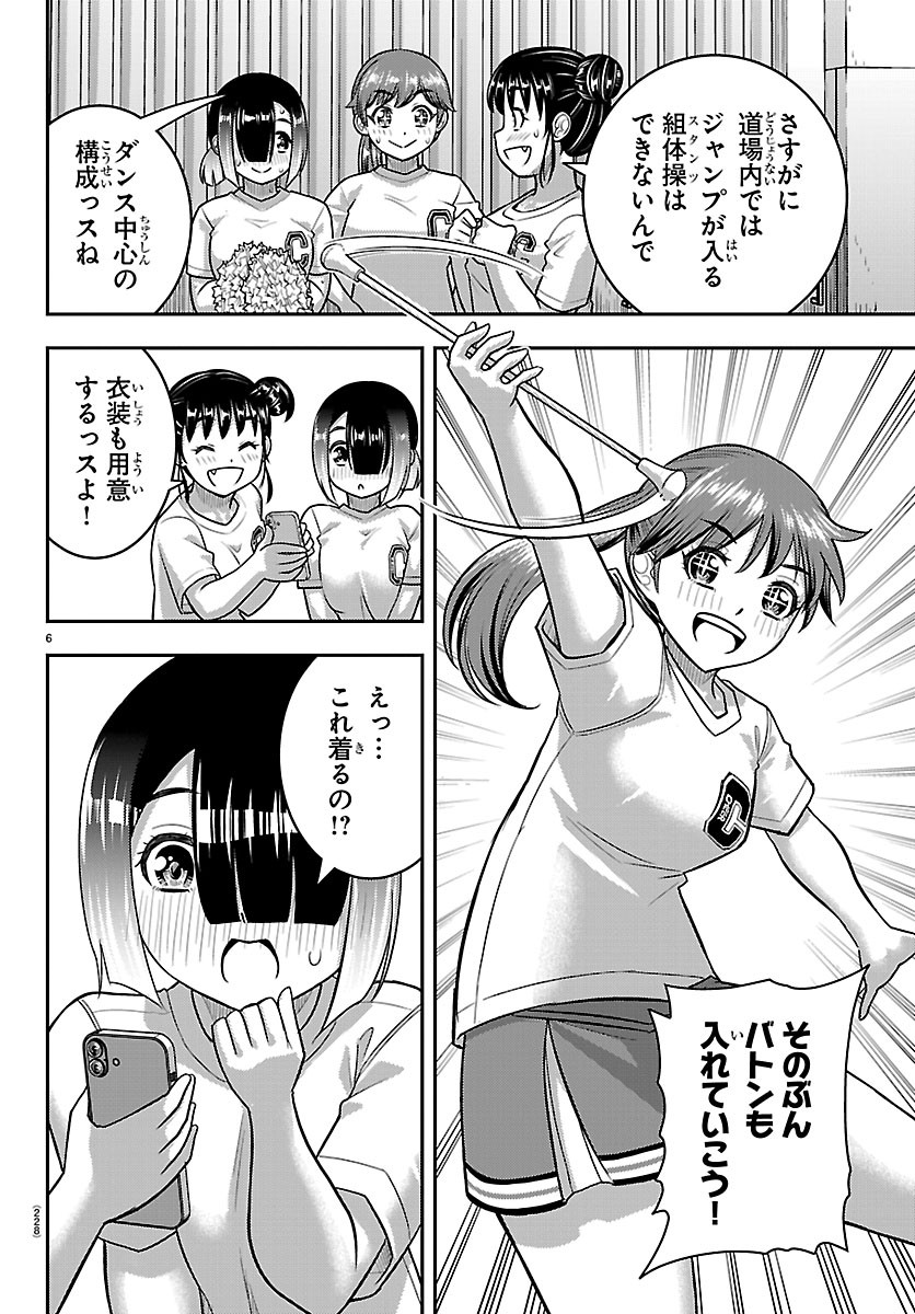 ヤンキーJKクズハナちゃん Chap 292 - Next Chap 293